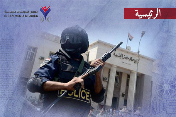 اكذب حتى يصدقك الناس.. قوائم الإرهاب المصرية واستراتيجية 